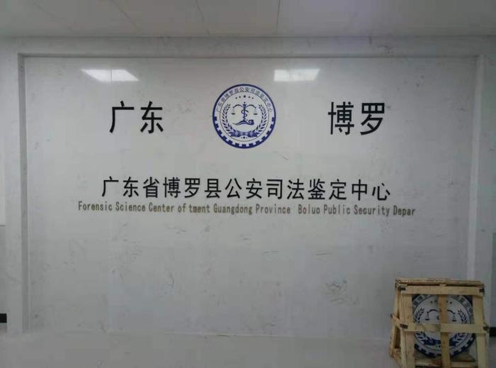 渠县博罗公安局新建业务技术用房刑侦技术室设施设备采购项目